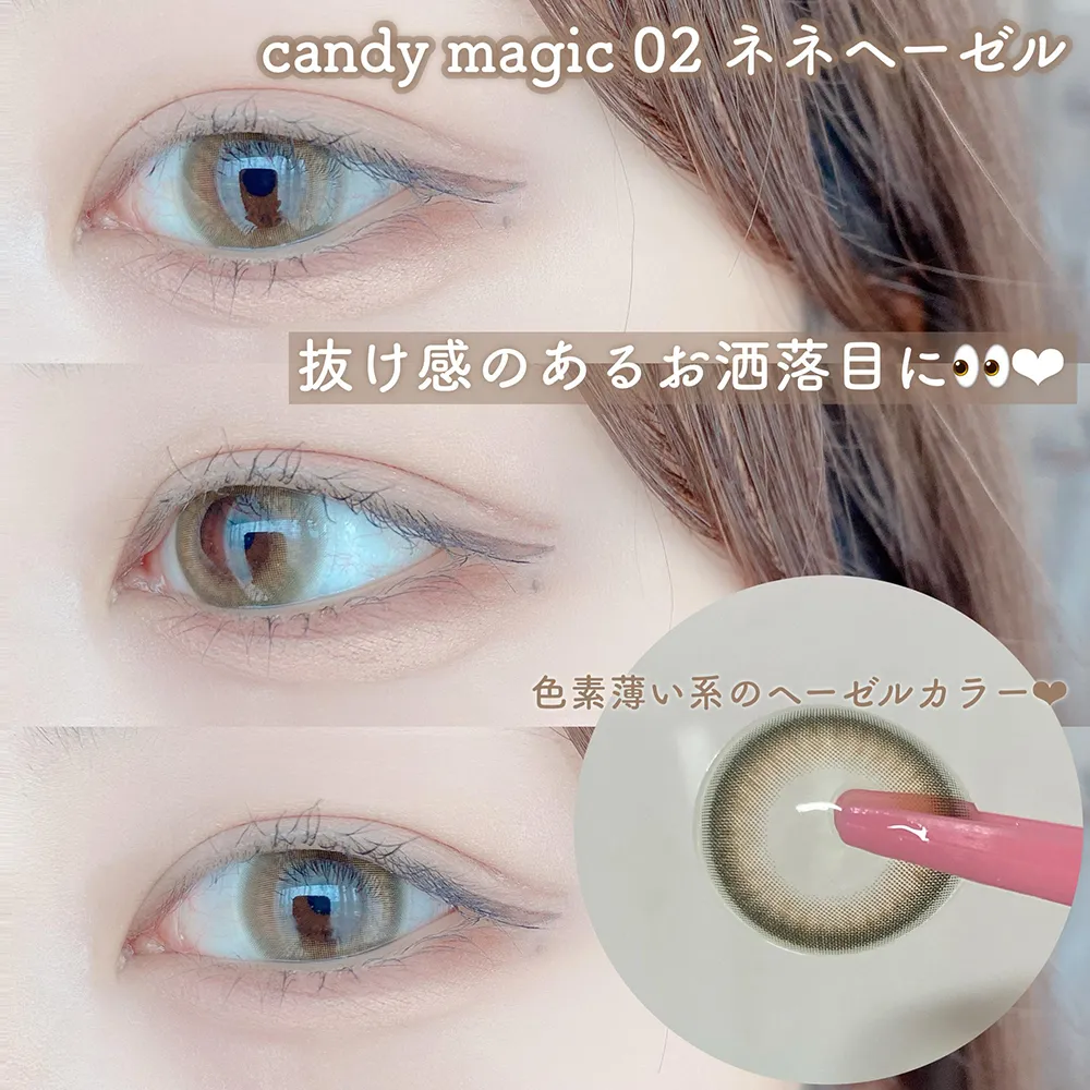 candymagic 1day ネネヘーゼル