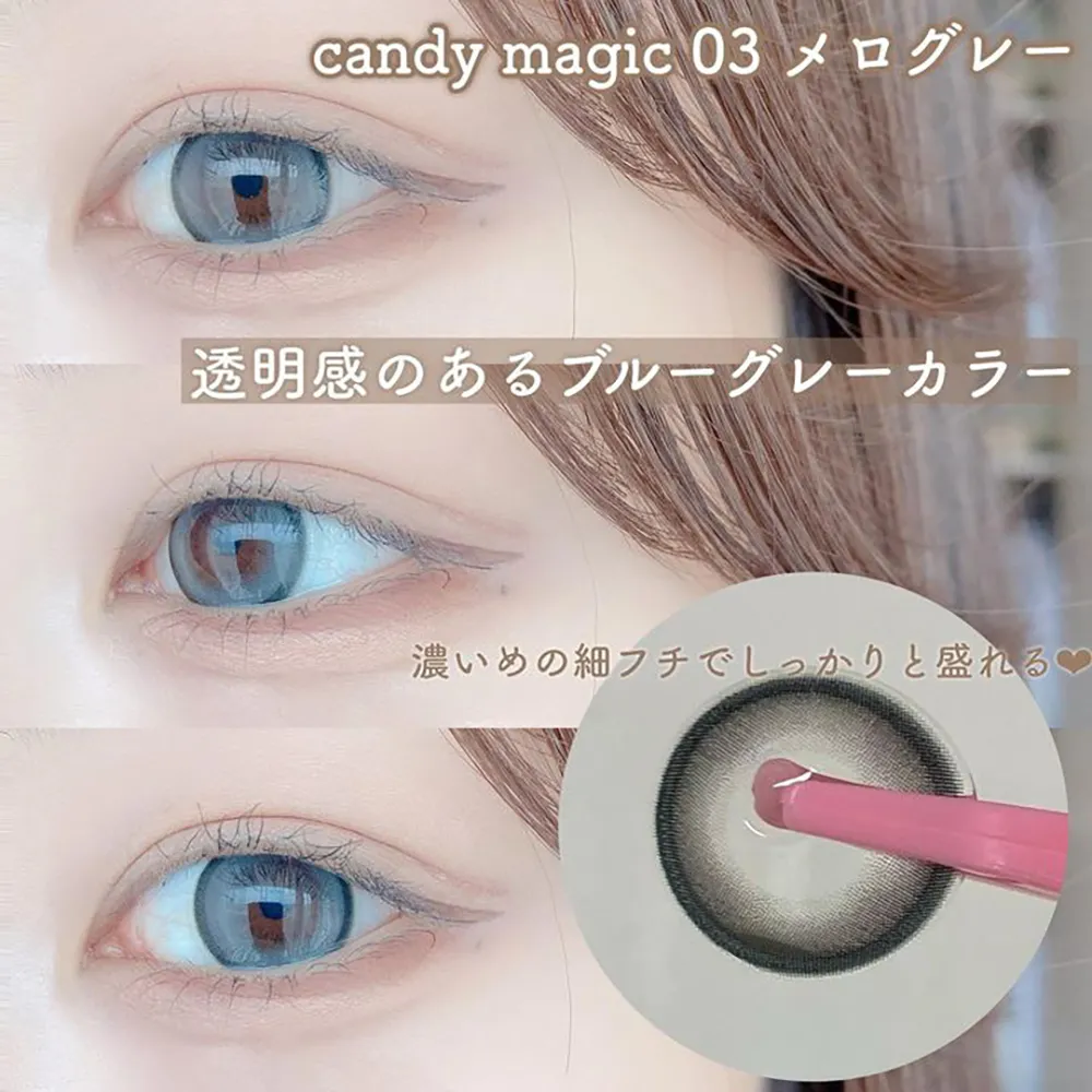 candymagic 1day メログレー
