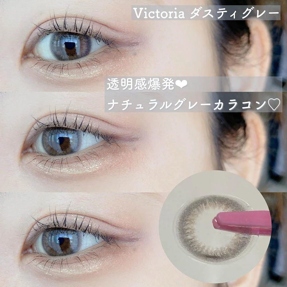 Victoria 1day ダスティグレー