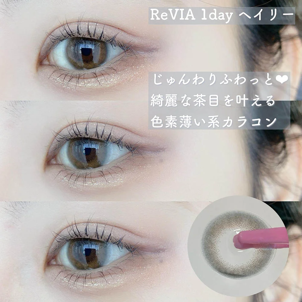 ReVIA 1day ヘイリー