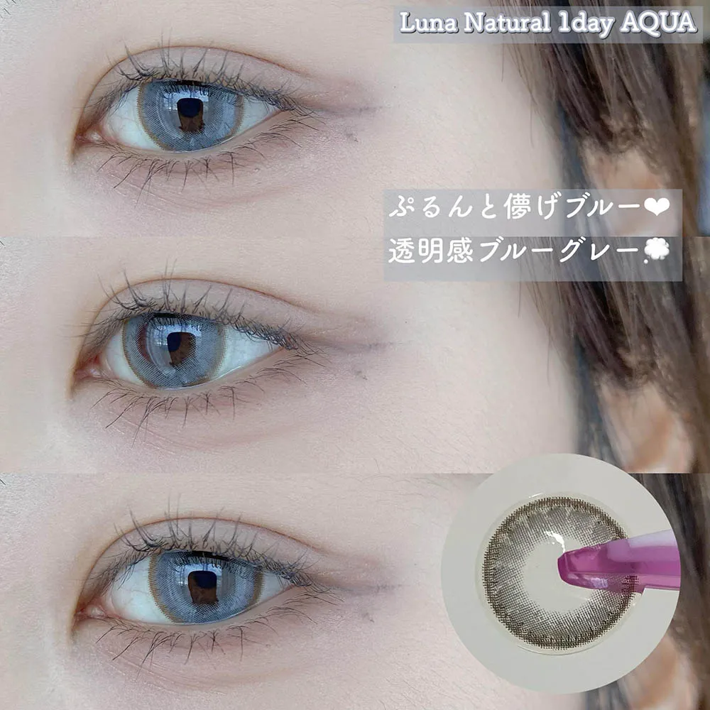 Luna Natural 1day アクア