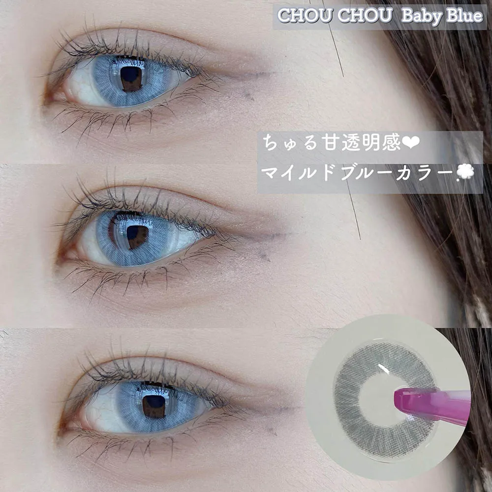 CHOUCHOU 1day ベイビーブルー