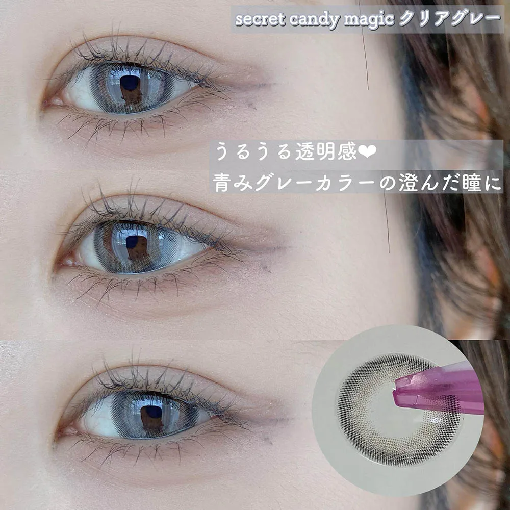 secret candymagic 1day クリアグレー