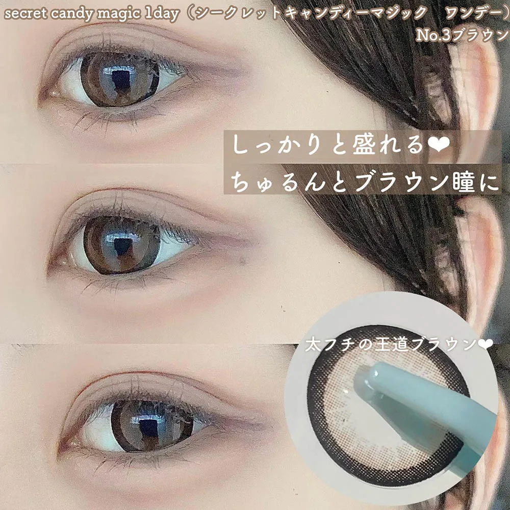 secret candymagic 1day NO.3ブラウン
