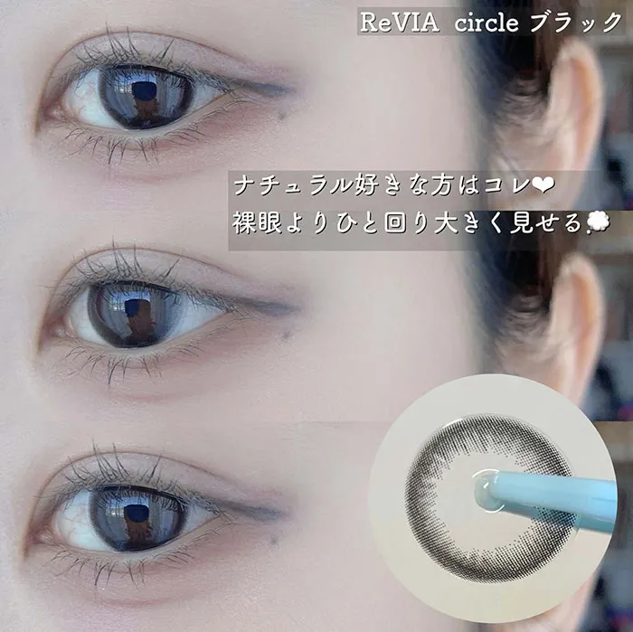 ReVIA 1day CIRCLE ブラック