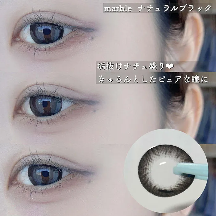 Marble 1day ナチュラルブラック