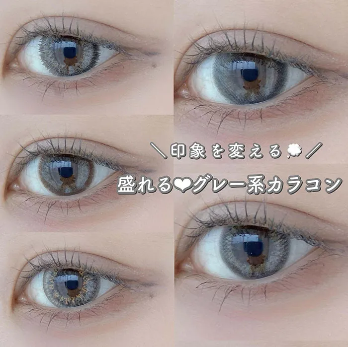 超トレンド♡盛れる大きめグレーカラコンレポ【シークレットキャンマジ／マーブルetc】