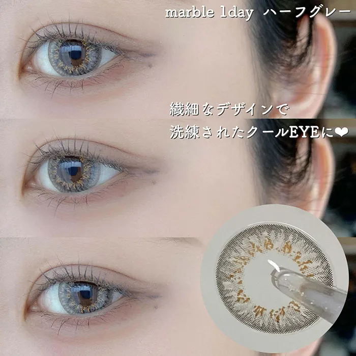 Marble 1day ハーフグレー