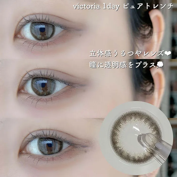 Victoria 1day ピュアトレンチ