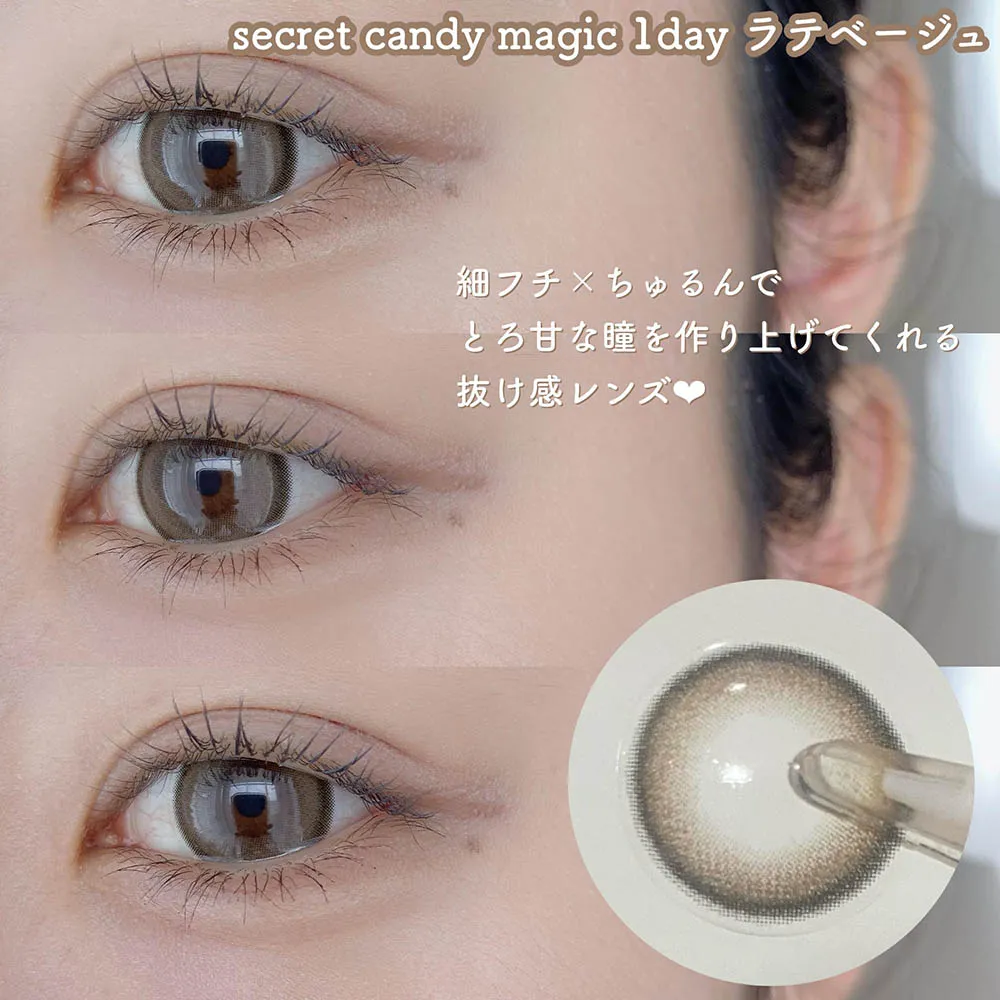 secret candymagic 1day ラテベージュ
