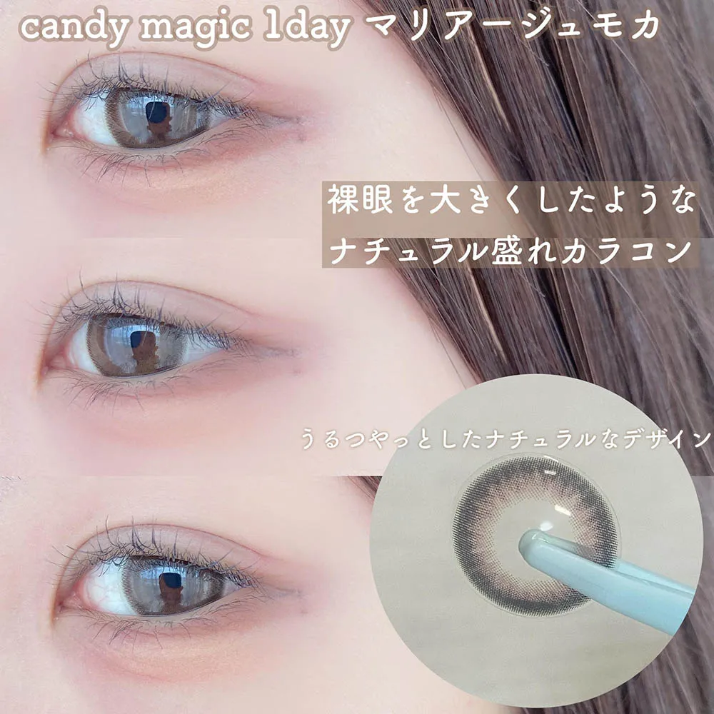 candymagic 1day マリアージュモカ