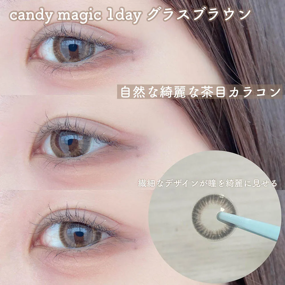 candymagic 1day グラスブラウン