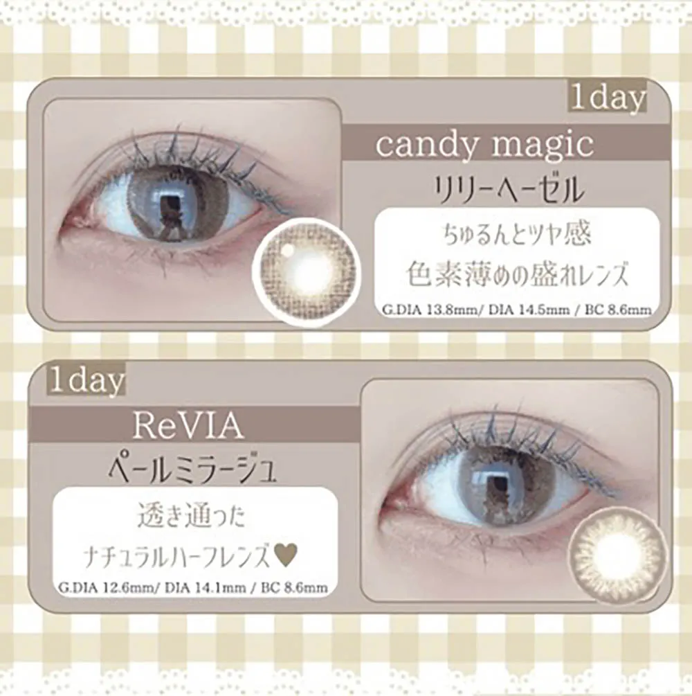 candymagic 1day リリーヘーゼル