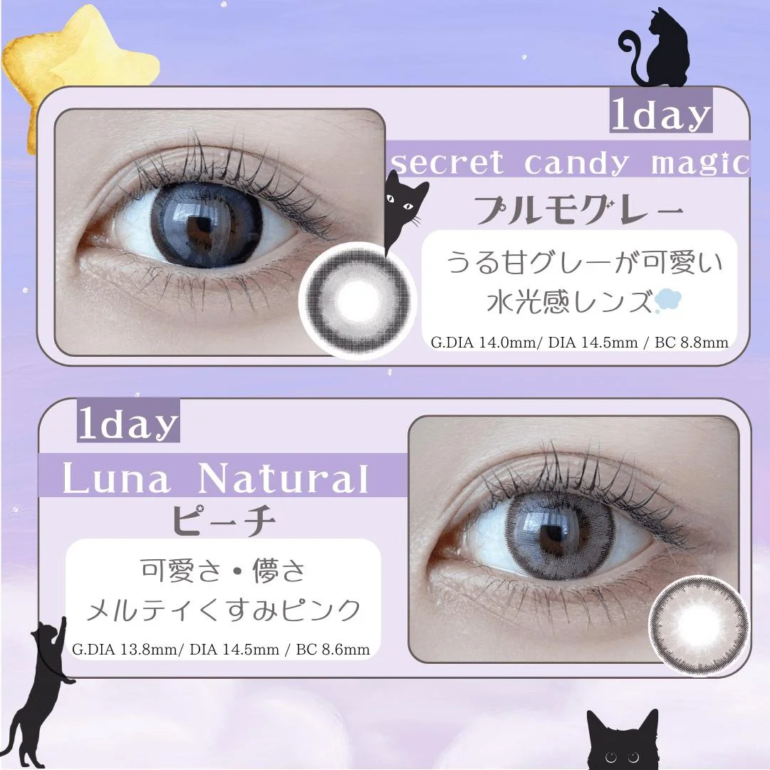 secret candymagic 1day プルモグレー