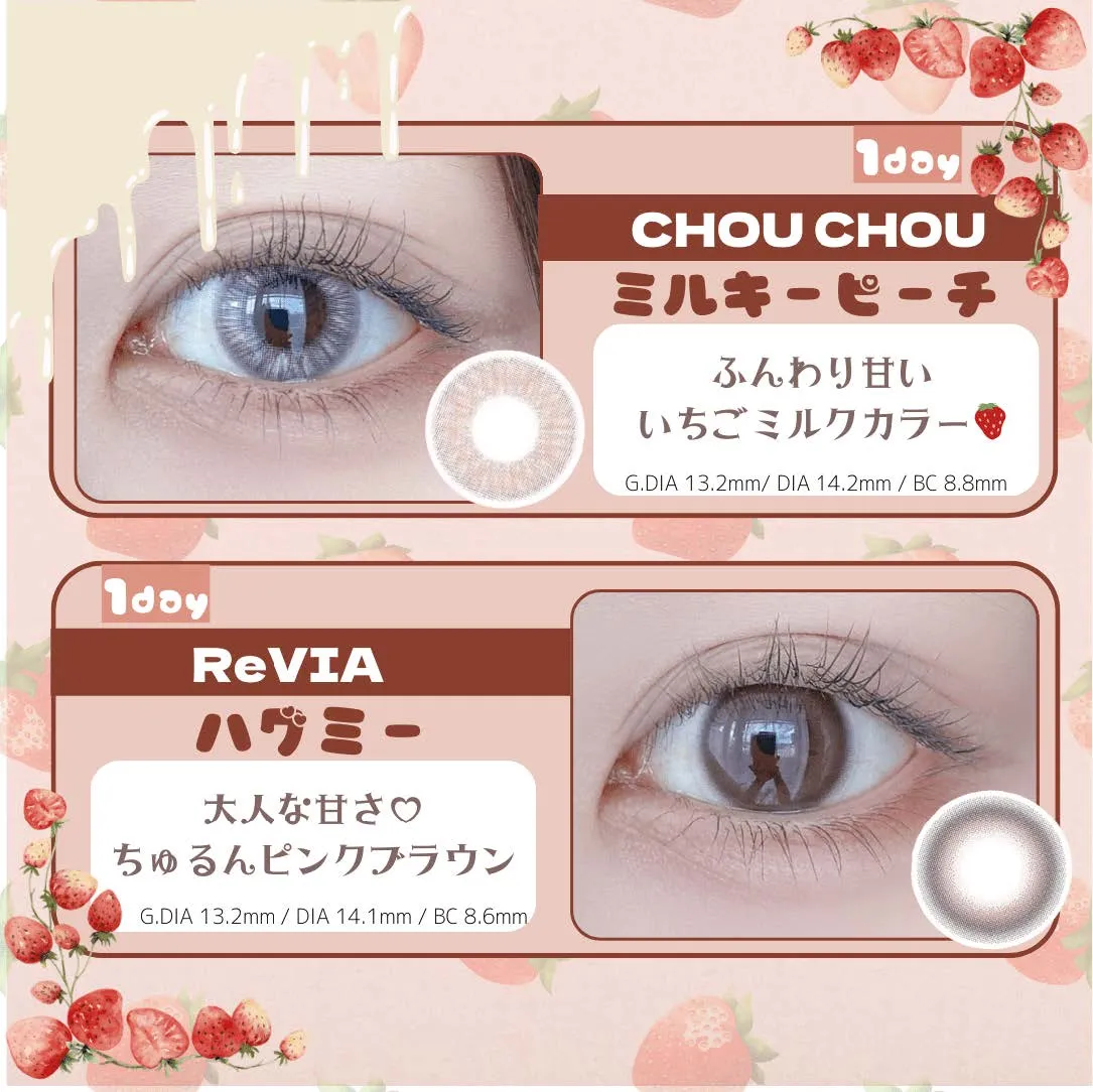 CHOUCHOU ミルキーピーチ・ReVIA 1day ハグミー