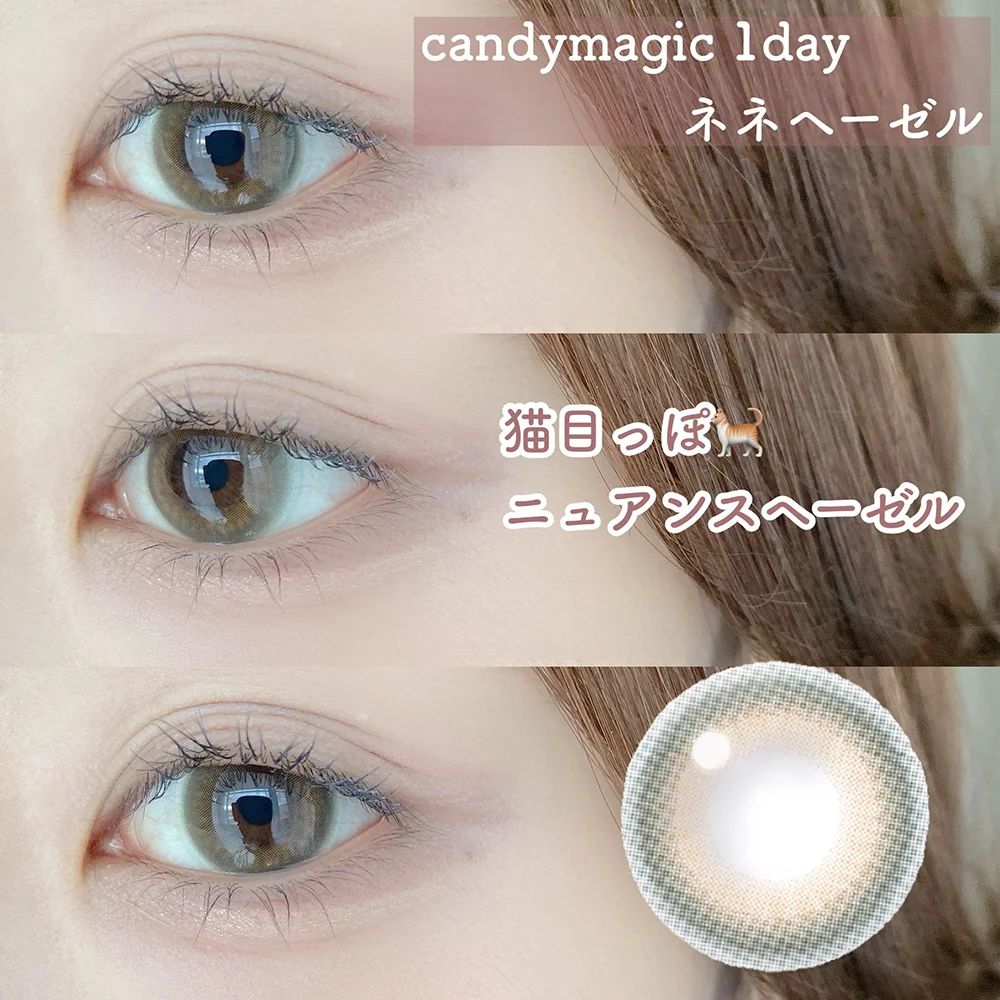 candymagic 1day ネネヘーゼル