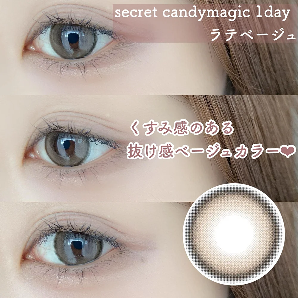 secret candymagic 1day ラテベージュ