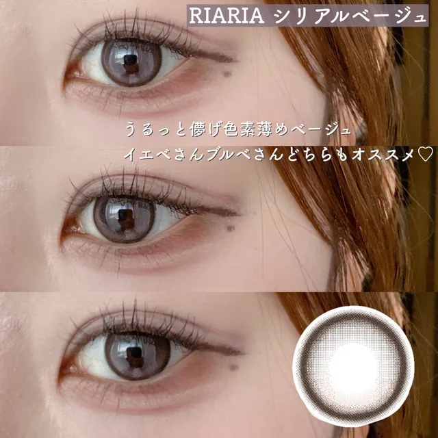 シリアルベージュ