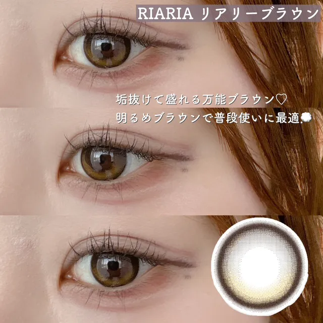 リアリーブラウン