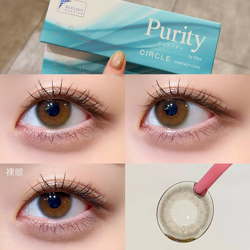 Purity 1day モアブラウン