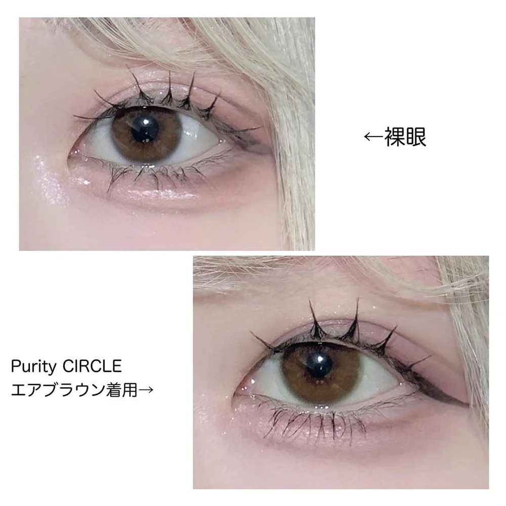 Purity 1day エアブラウン