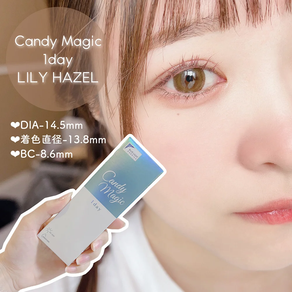 candymagic 1day リリーヘーゼル
