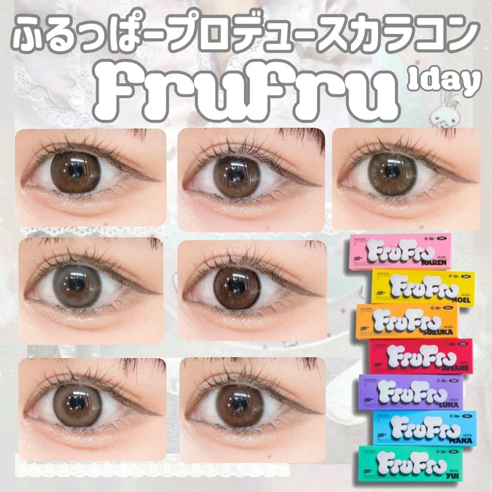 【\フルーツジッパープロデュース/FruFru全色レポ♡】