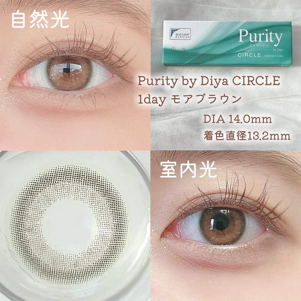Purity CIRCLE 1day モアブラウン