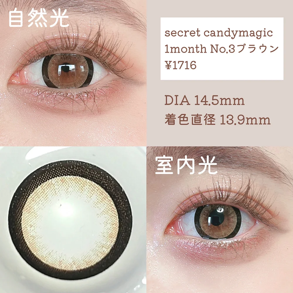 secret candymagic 1month NO.3 ブラウン