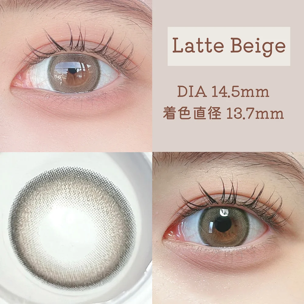 ラテベージュ