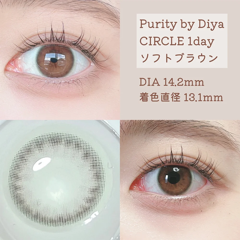 Purity CIRCLE 1day ソフトブラウン