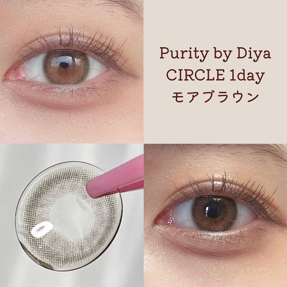 Purity CIRCLE 1day モアブラウン