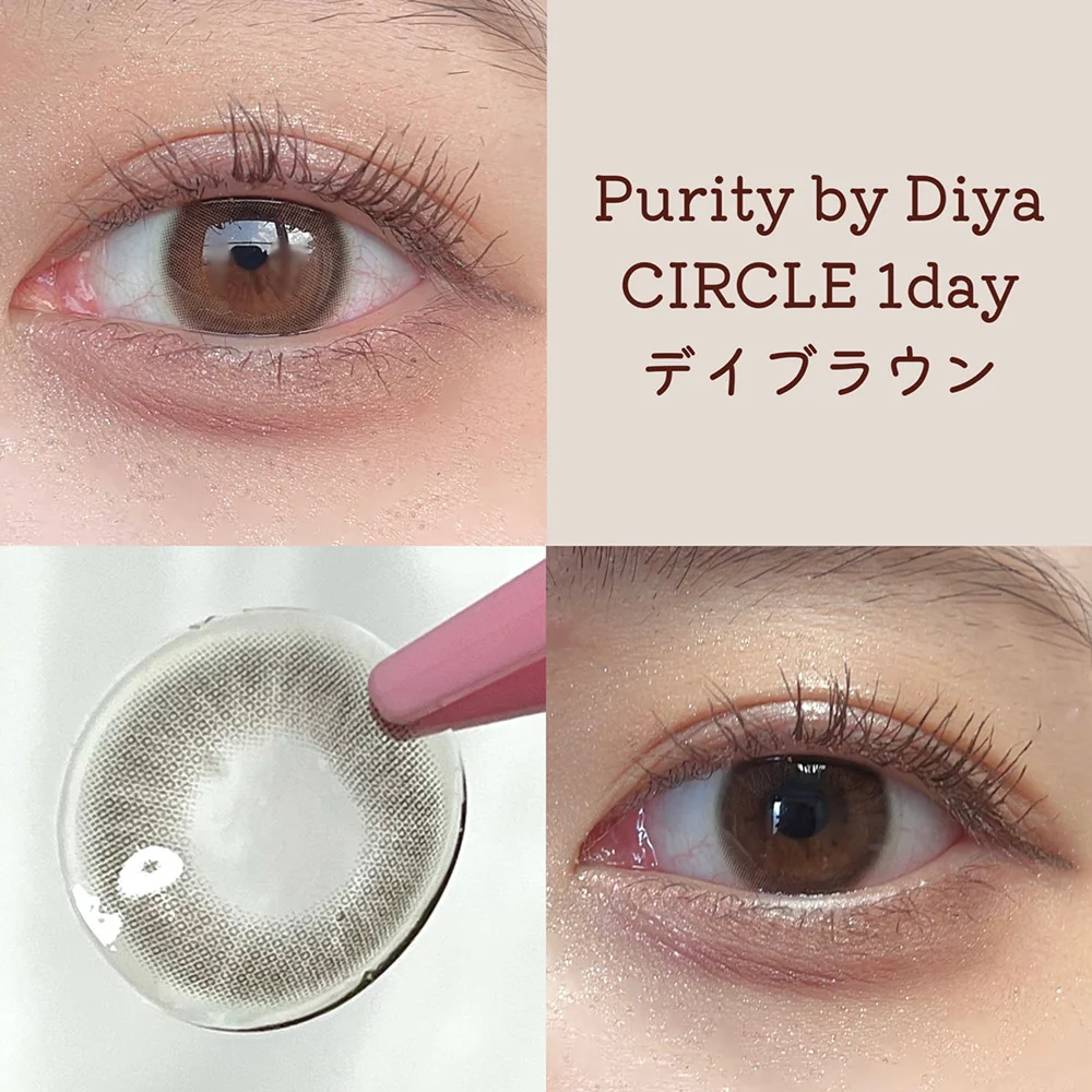 Purity CIRCLE 1day デイブラウン