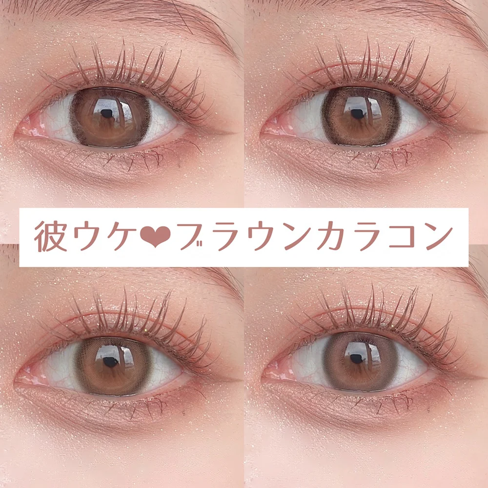 彼ウケブラウンカラコン4選