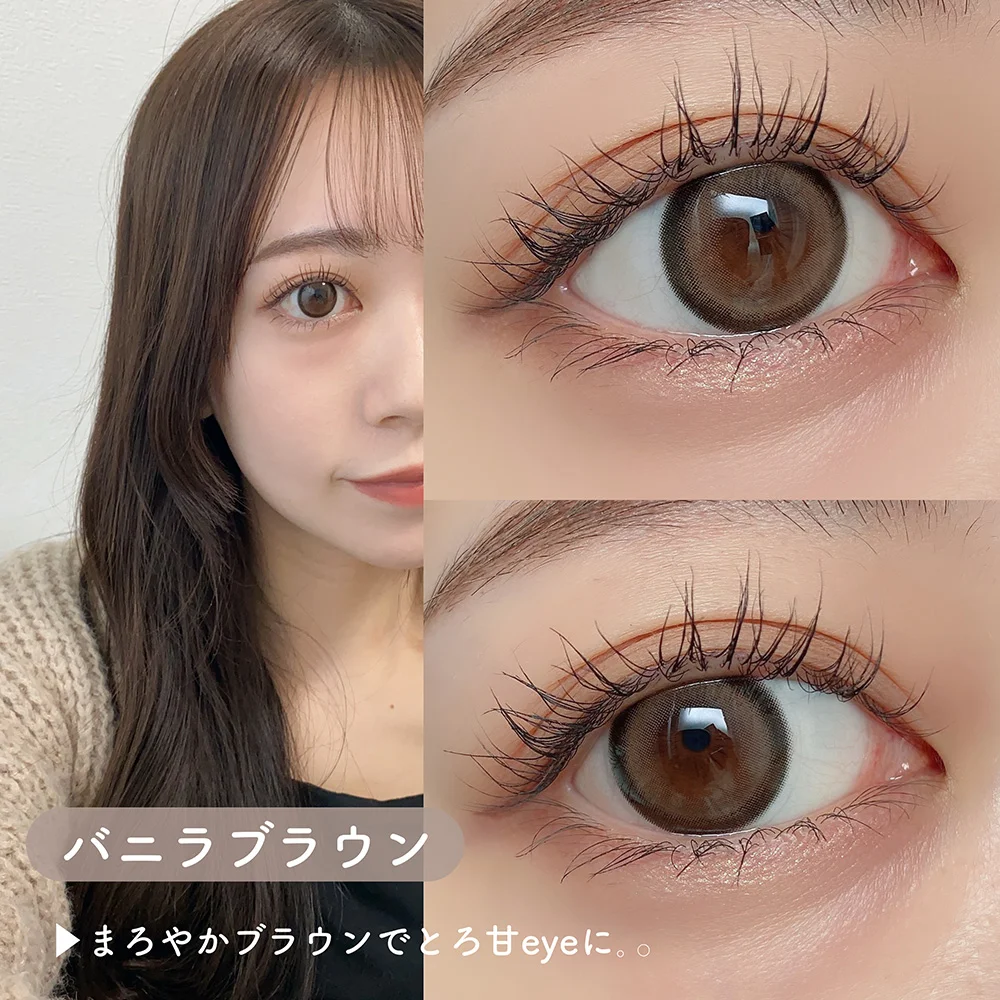 バニラブラウン