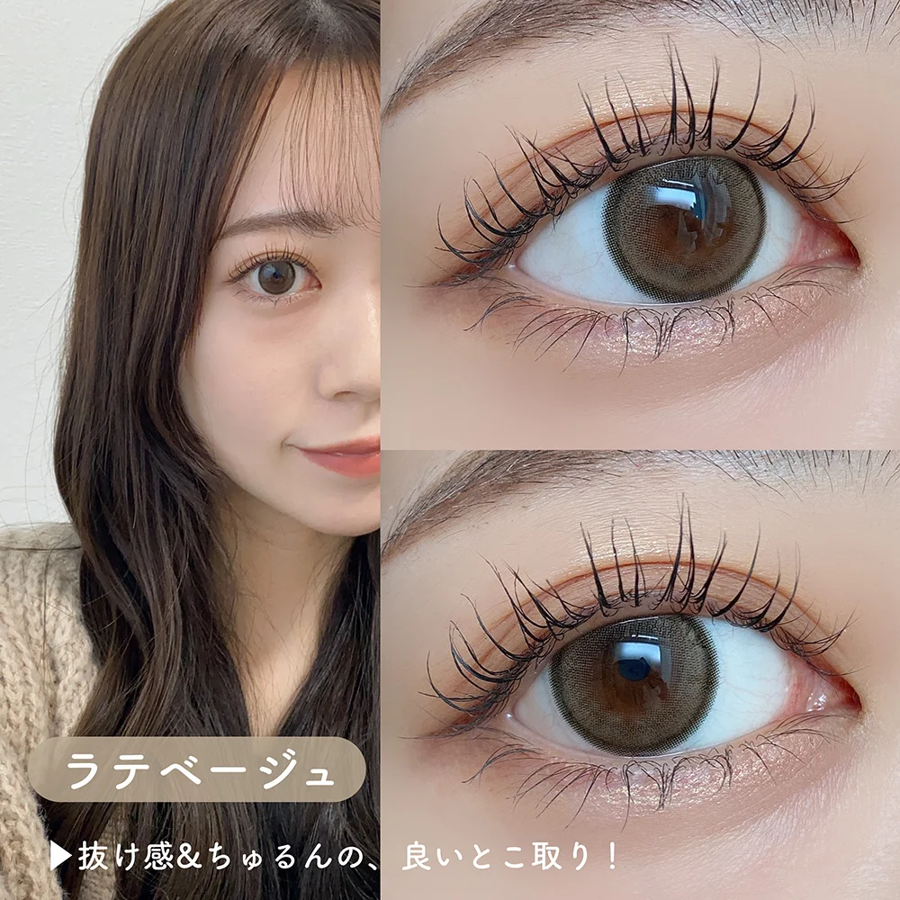 ラテベージュ