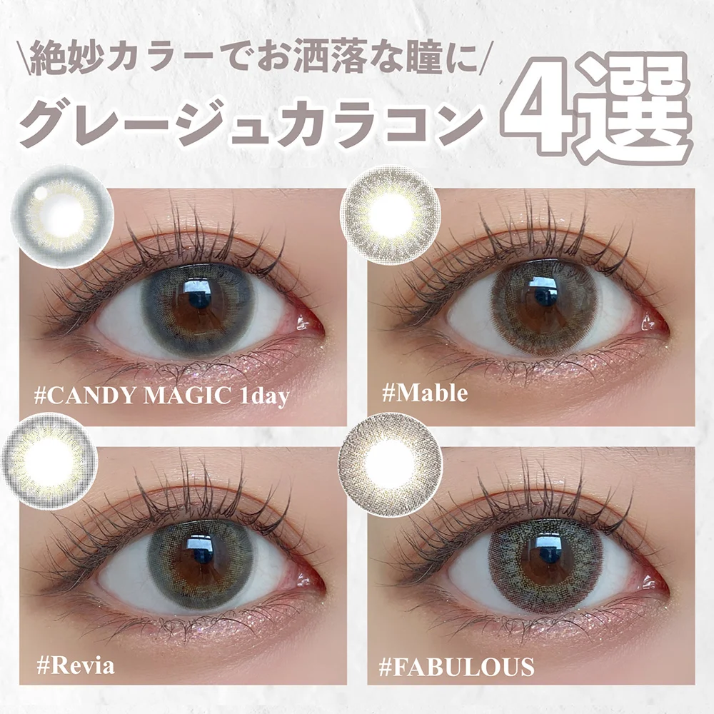 透明感たっぷり繊細グレージュカラコン4選
