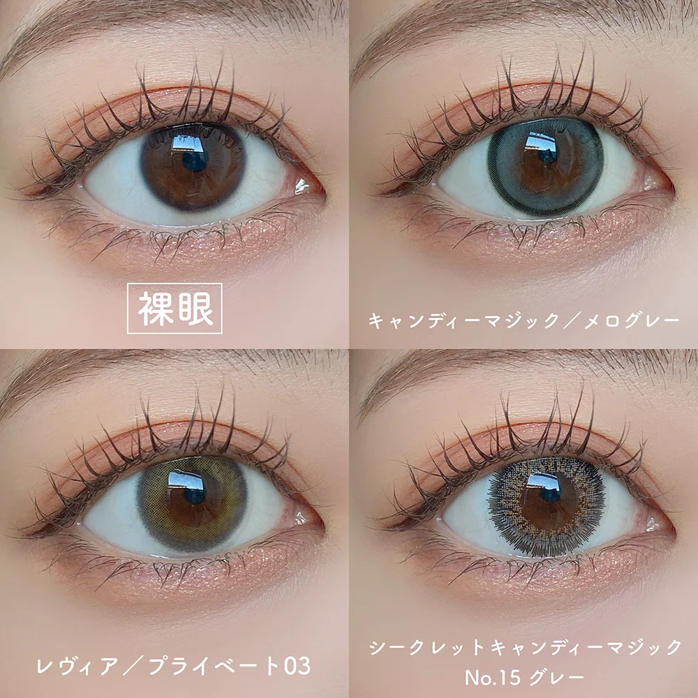 裸眼との比較