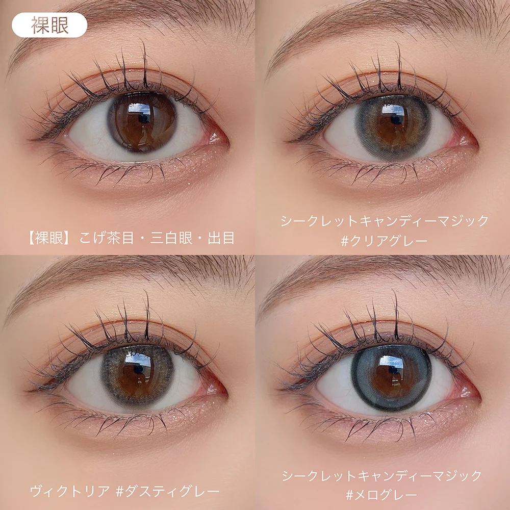 裸眼との比較