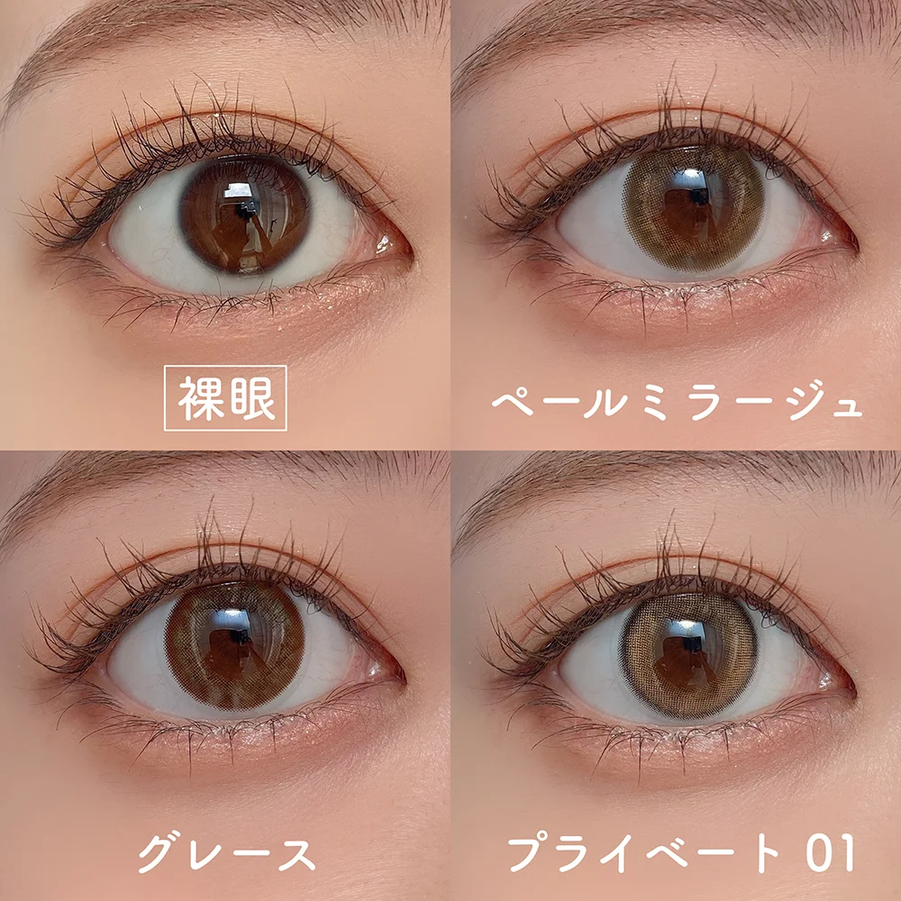 裸眼との比較