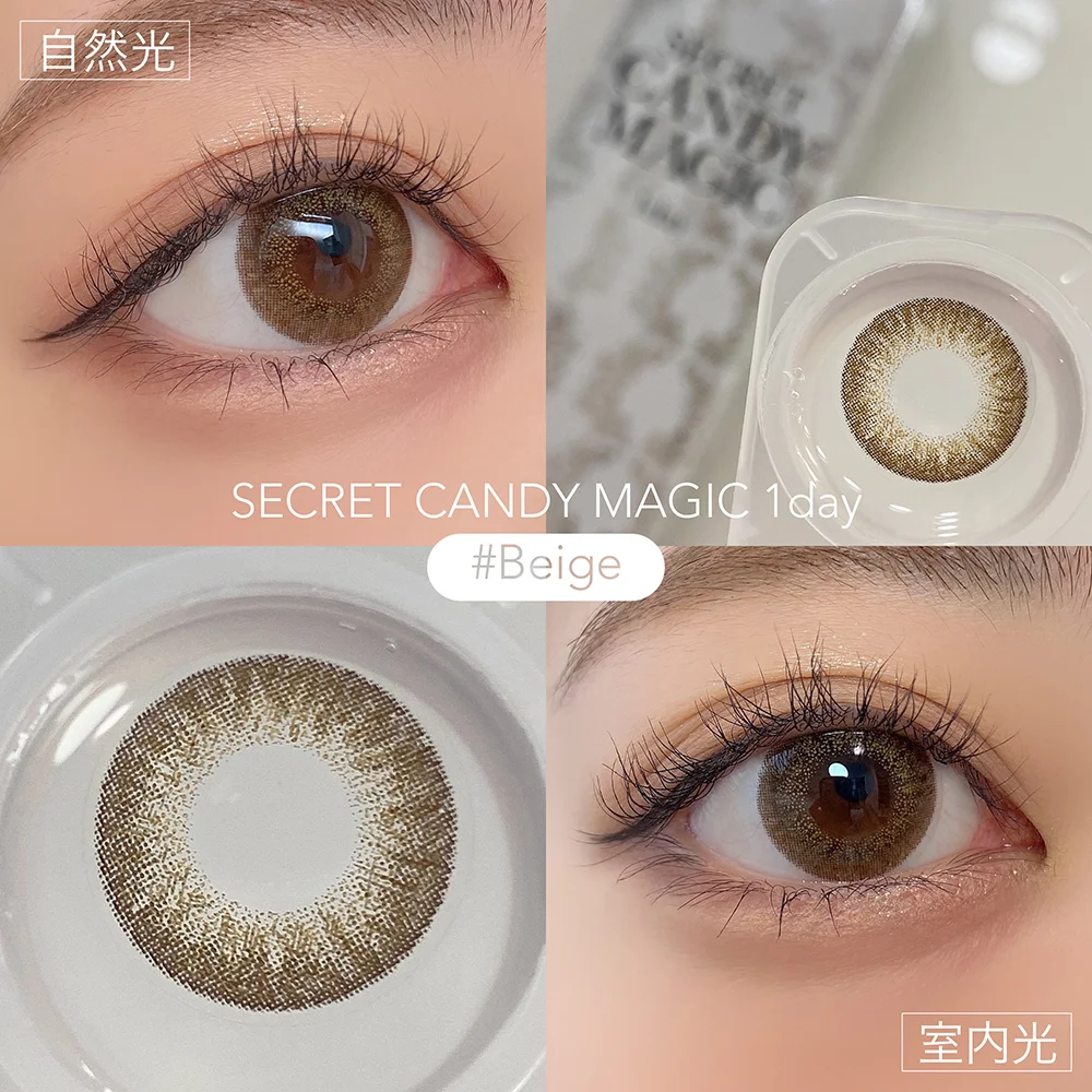 secret candymagic 1day ベージュ