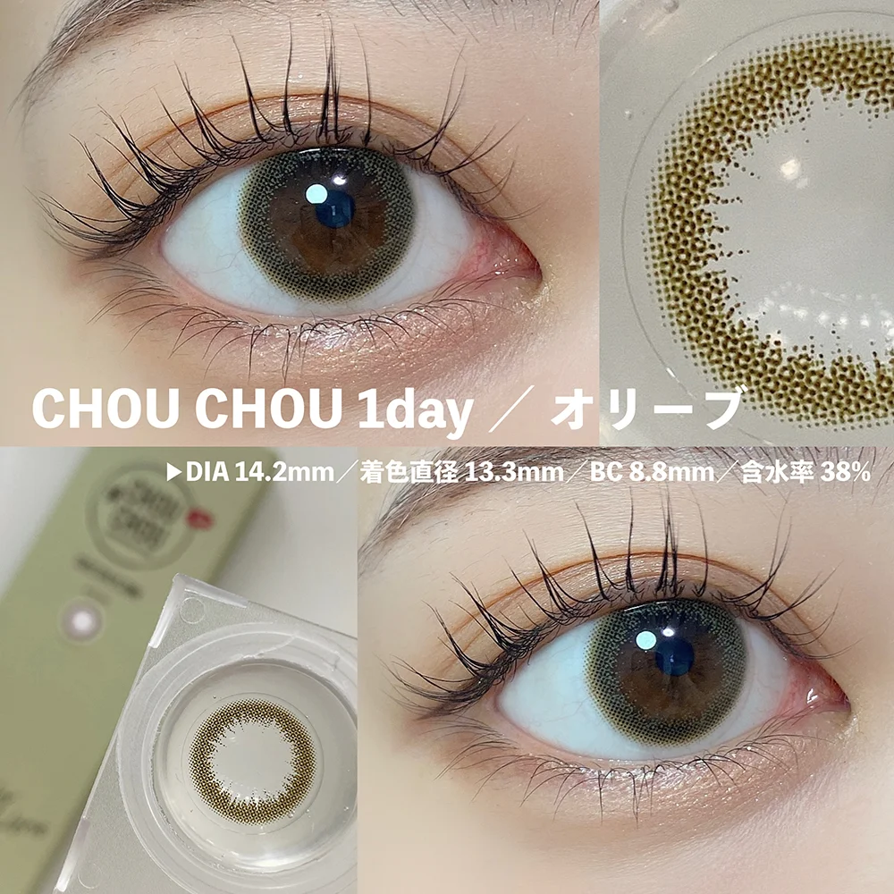 chouchou 1day オリーブ