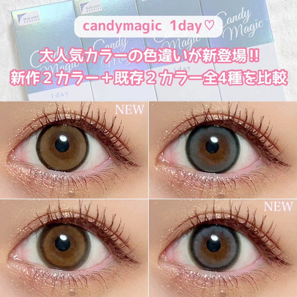 candymagic 1day から色違いの新色登場！既存色合わせた4種類を比較♡