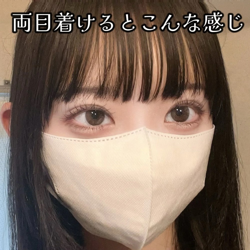メルティモア着用