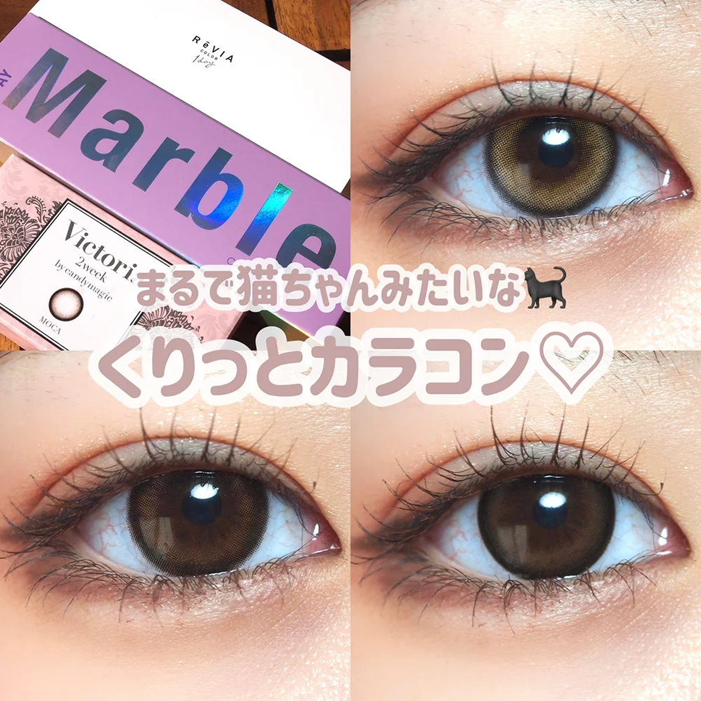 まるで猫みたいなくりっとカラコン♡