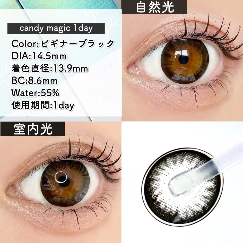 candy magic 1day ビギナーブラック