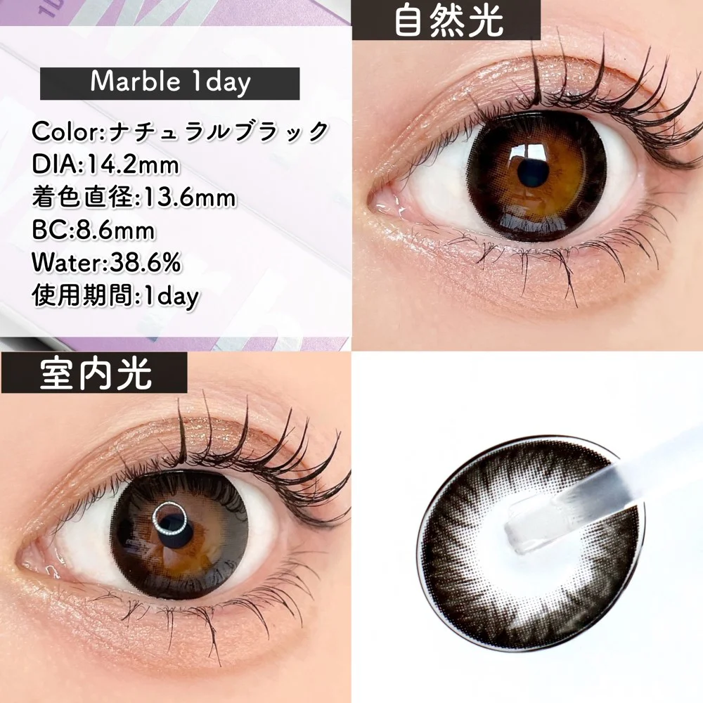 Marble 1day ナチュラルブラック