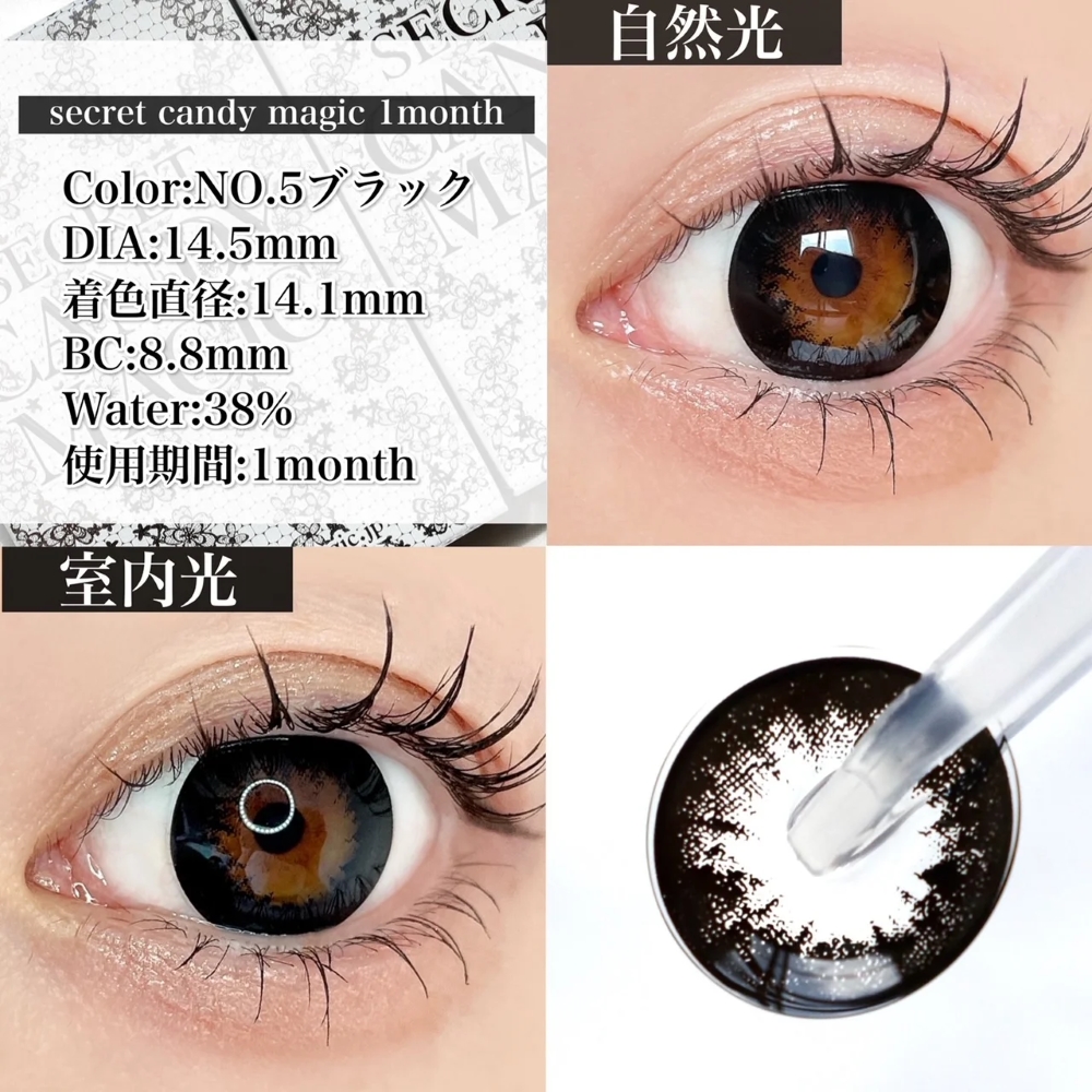 secret candy magic 1month　NO.5ブラック
