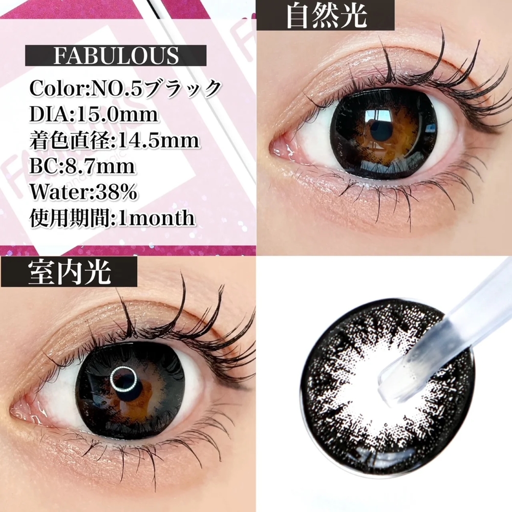 FABULOUS/ NO.5ブラック