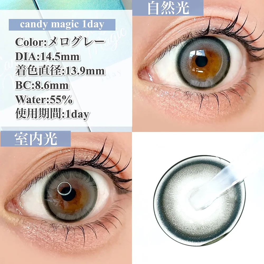 candy magic 1day/メログレー